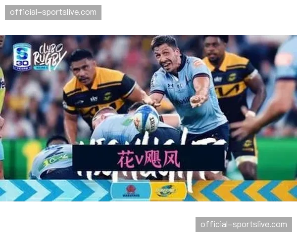 消息：因2026年橄榄球联赛日程冲突，部分法甲九月赛程将提前调整